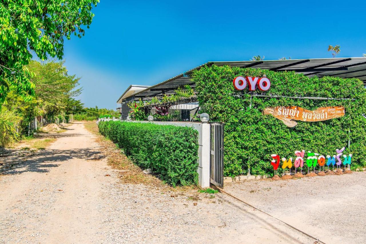 Oyo 533 Runya Poolvilla プラチュワップキーリーカン エクステリア 写真